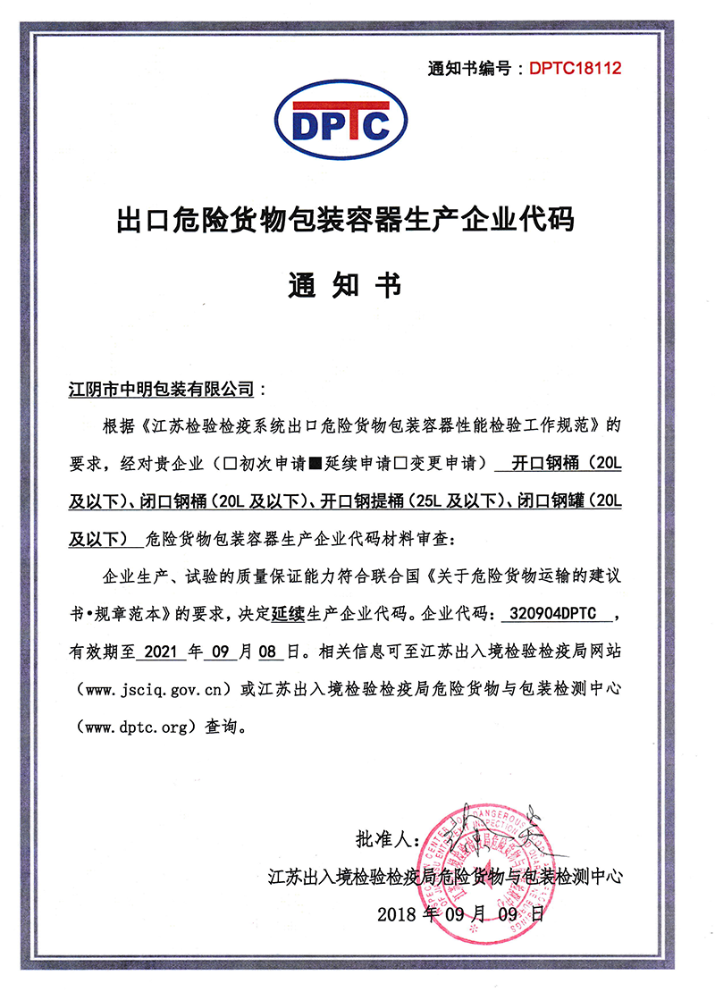 資質(zhì)證書(shū)